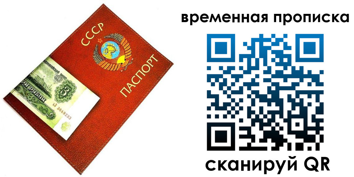 временная регистрация недорого в Элисте