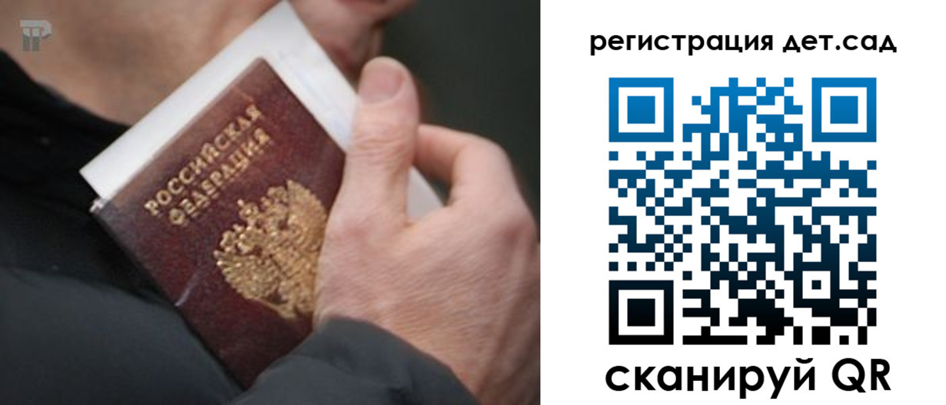 временная регистрация недорого в Элисте
