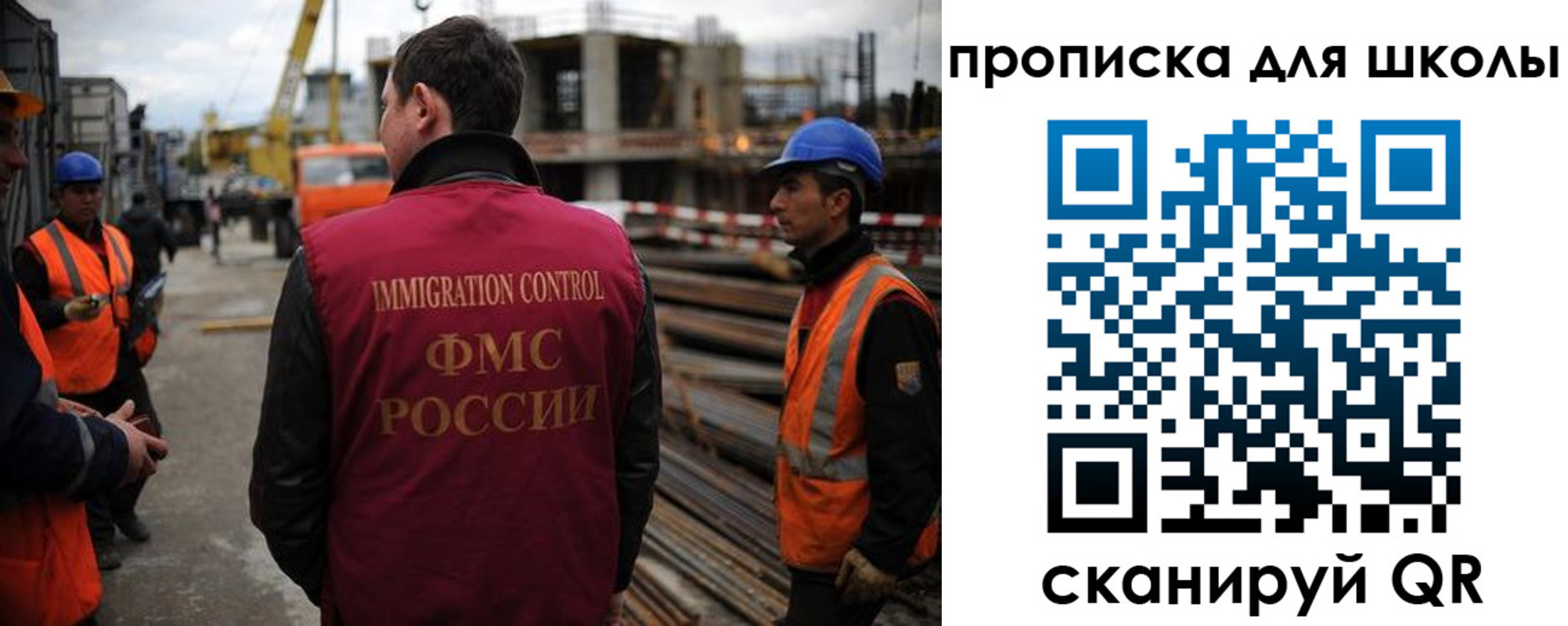 прописка для школы в Элисте